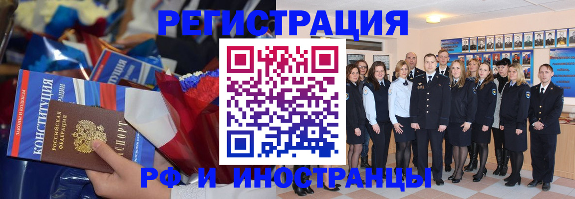 временная регистрация собственник в Шали