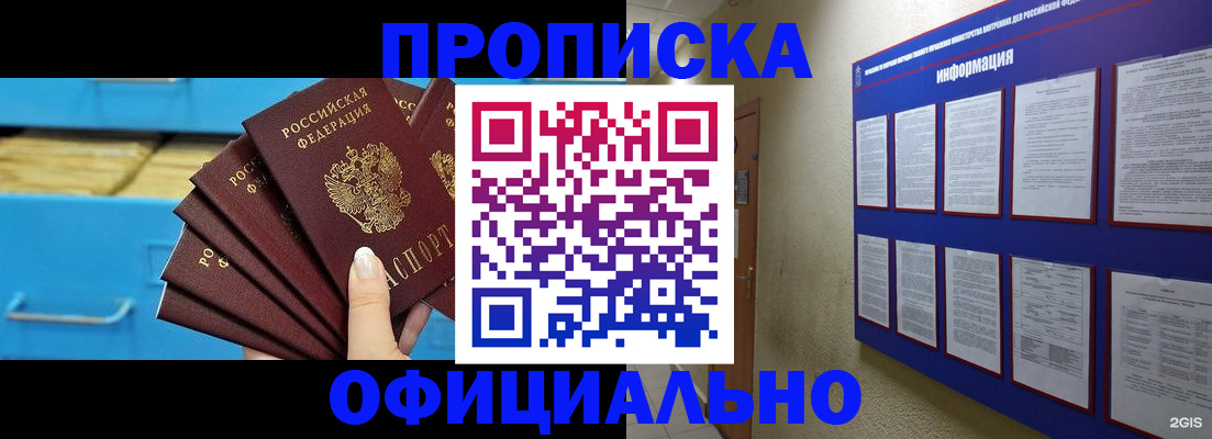 регистрация в Шали
