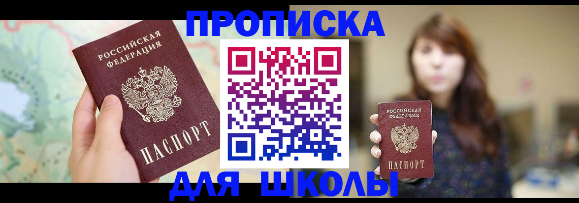 временная регистрация в Шали